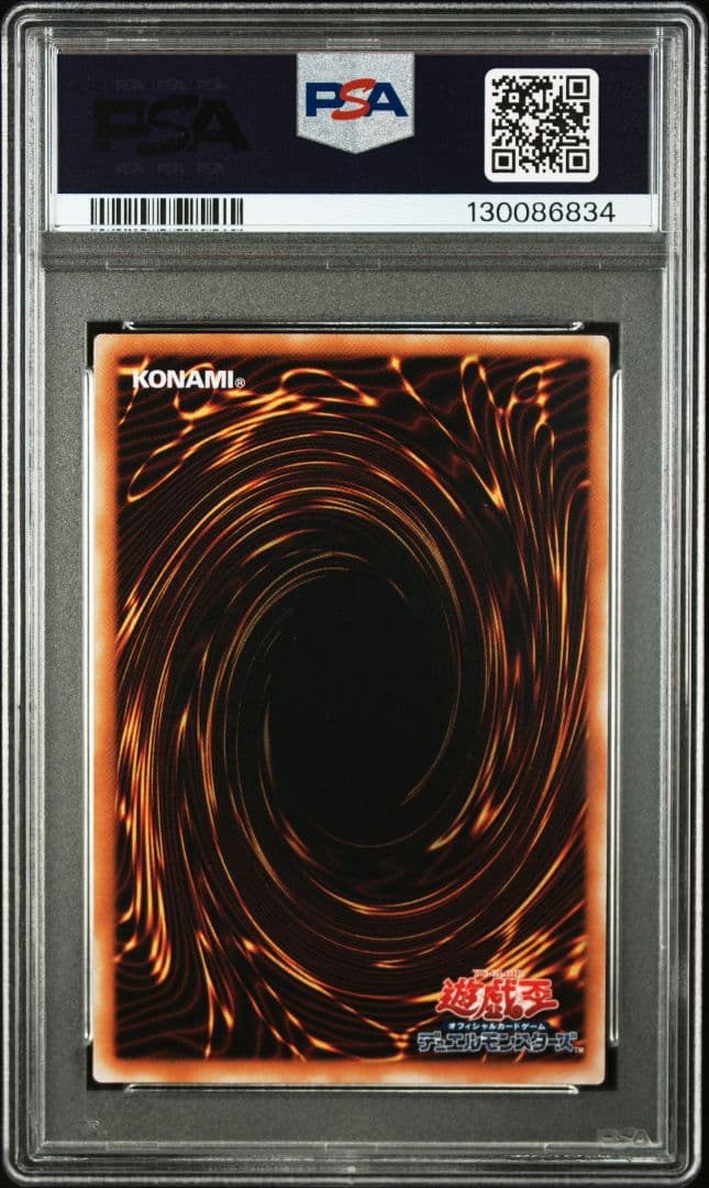 PSA10 遊戯王　キャノン・ソルジャー　初期vol.6