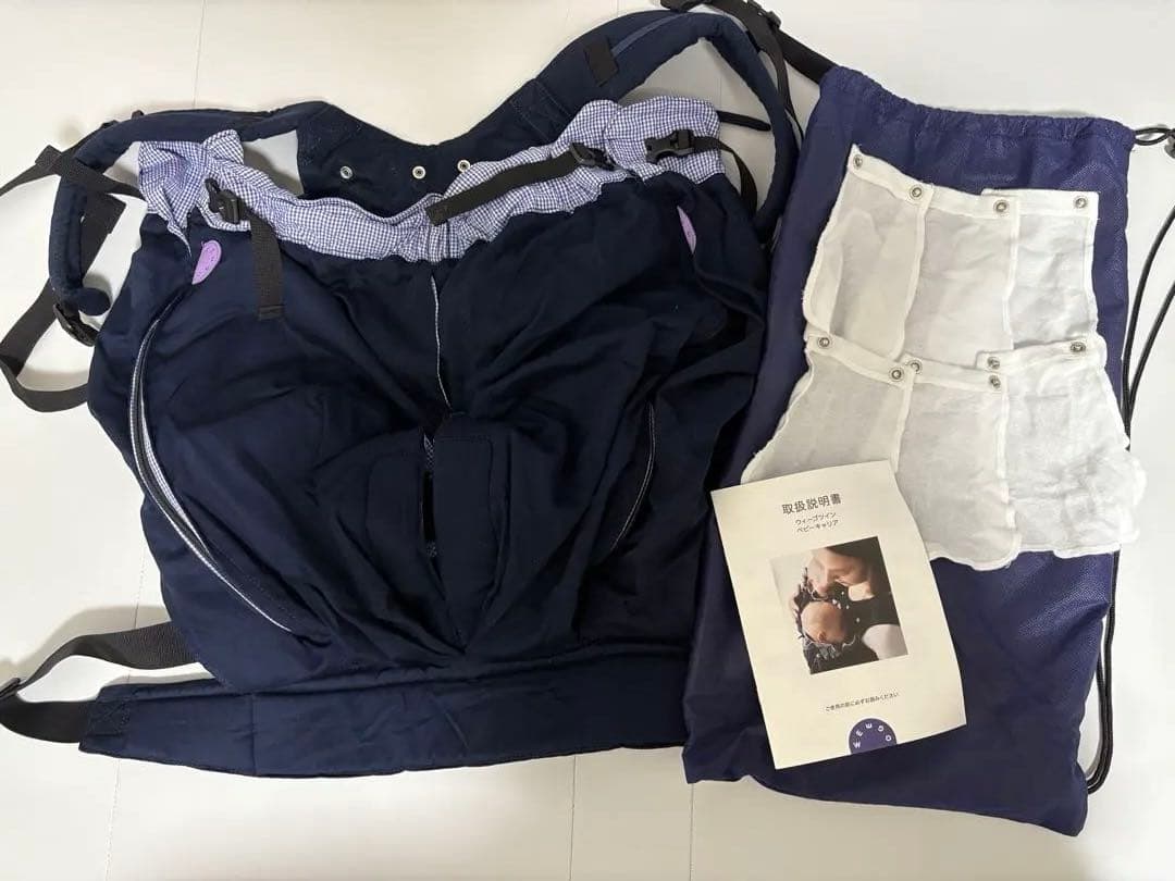 ウィーゴツイン ベビーキャリア ブルーペピータ WEEGO