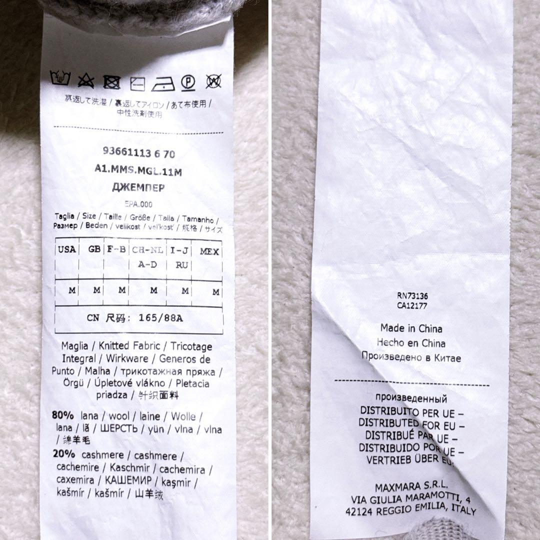 カシミヤ混【極美品】S MaxMara ケーブルニット タートルネック リブ