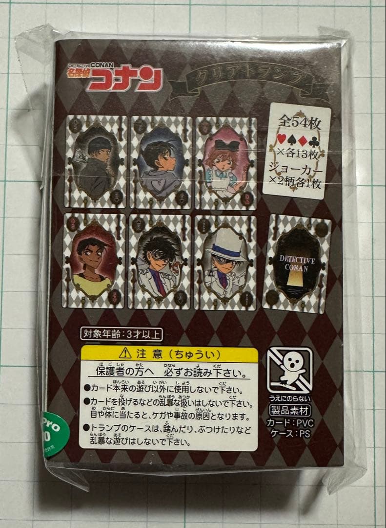 名探偵コナン クリアトランプ 新品未開封