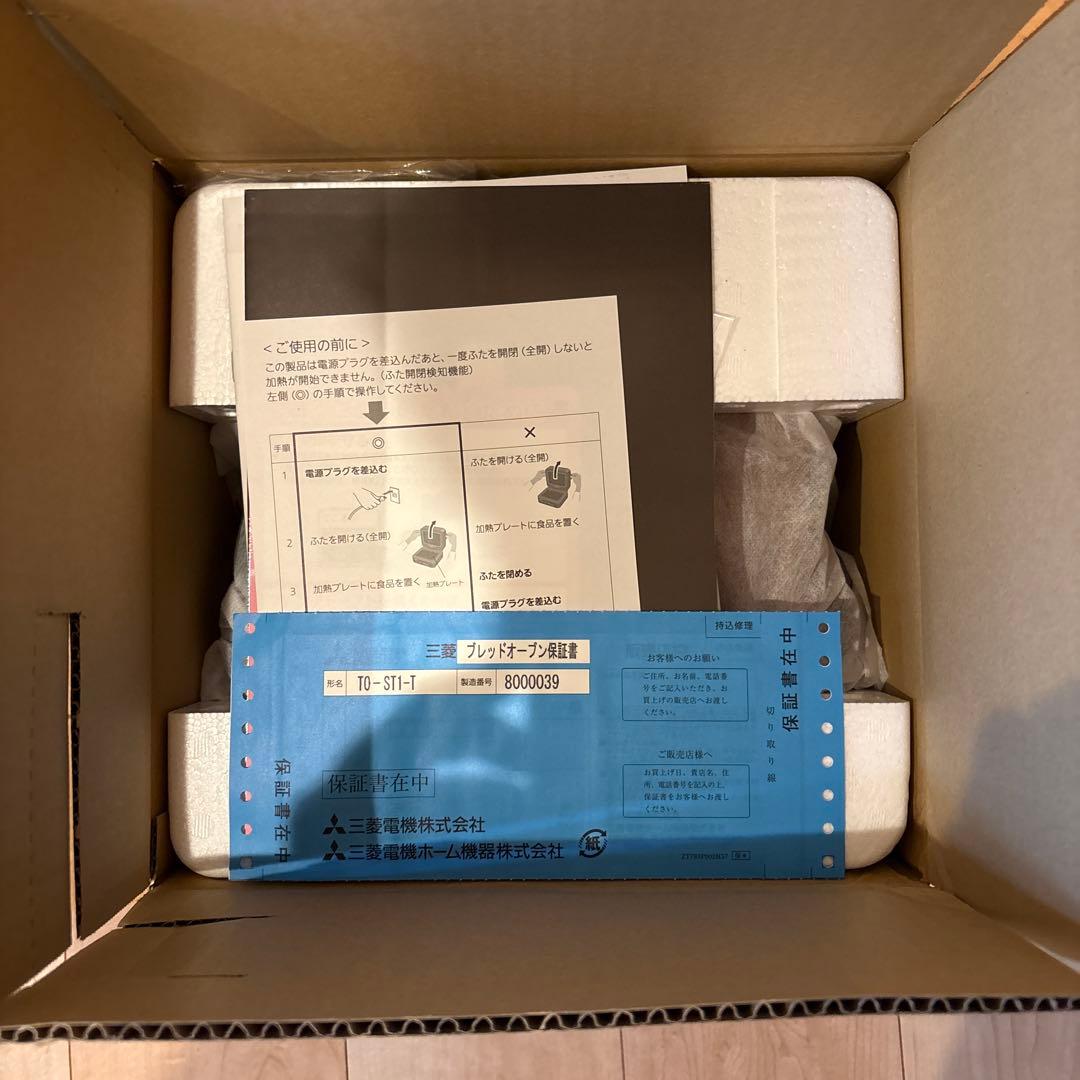 MITSUBISHI トースター TO-ST1-T 木目調2025年製造