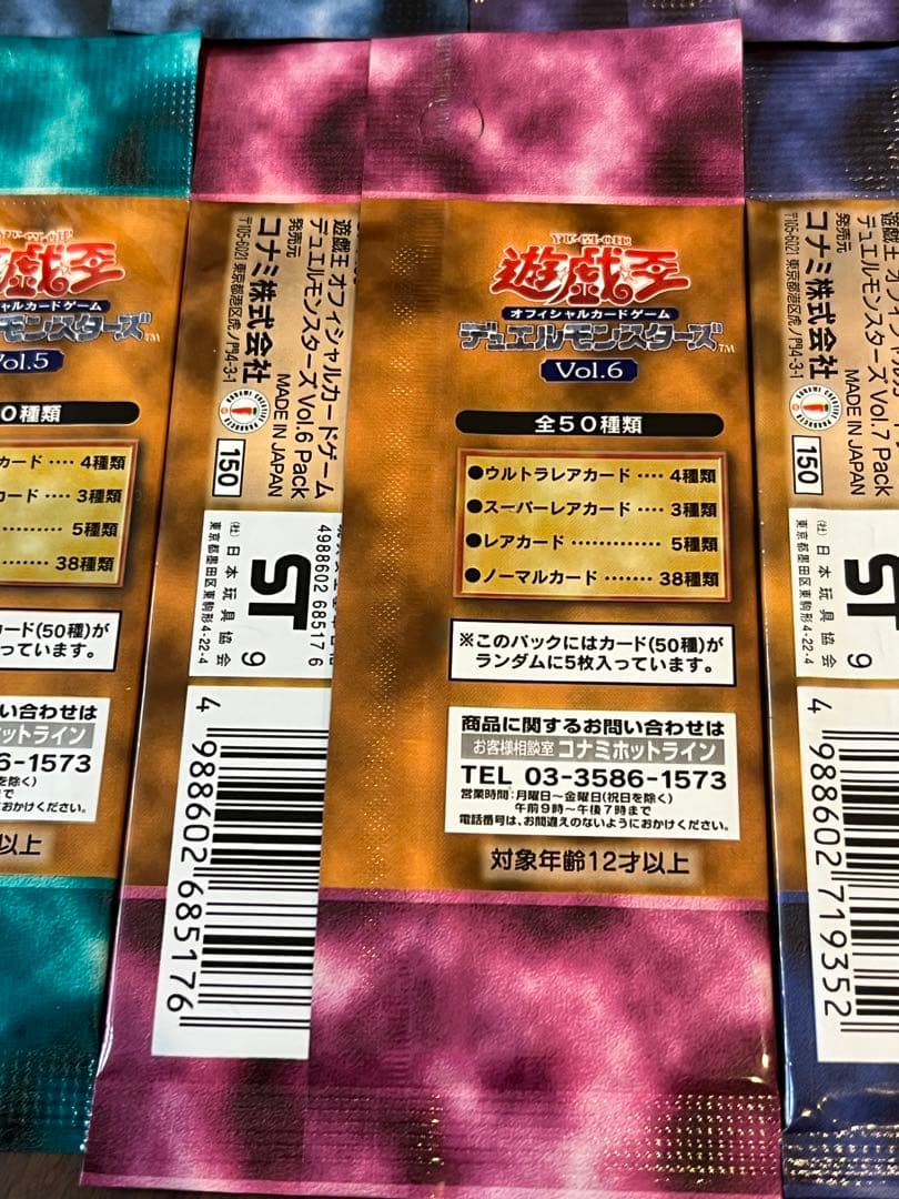 遊戯王OCG デュエルモンスターズ Vol.1〜Vol.7初期