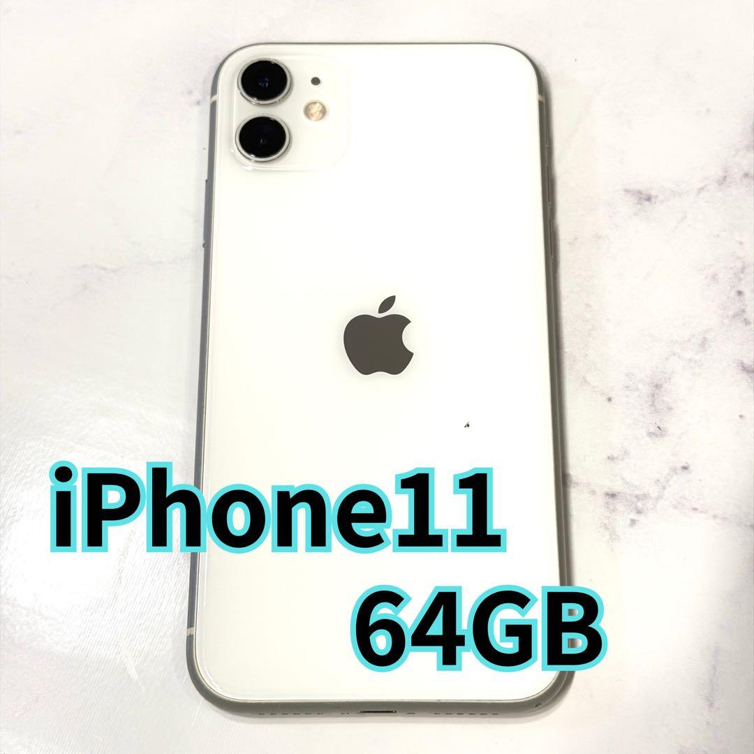 iPhone11 SIMフリー　バッテリー、ディスプレイ交換品