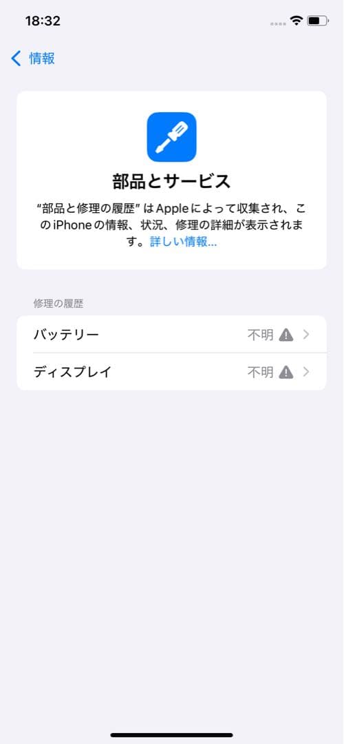 iPhone11 SIMフリー　バッテリー、ディスプレイ交換品