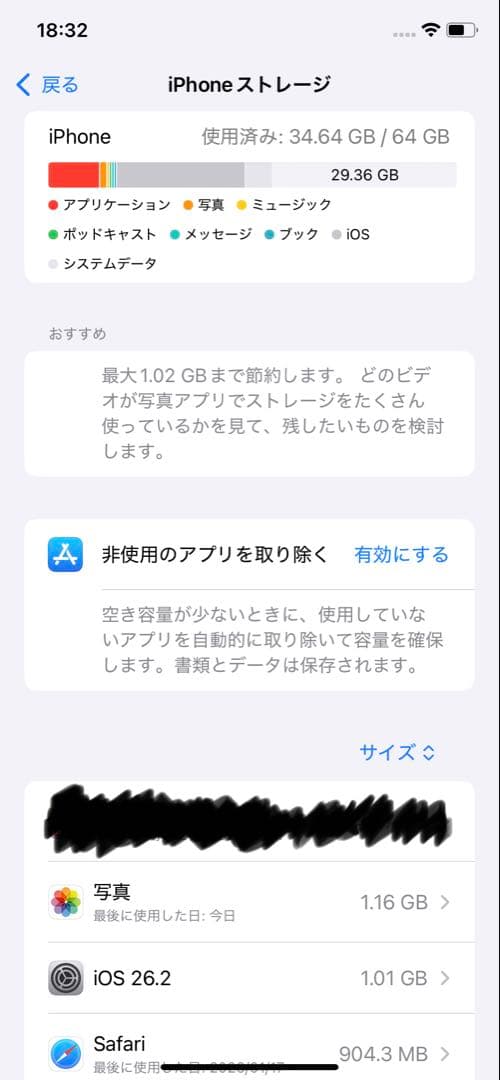 iPhone11 SIMフリー　バッテリー、ディスプレイ交換品