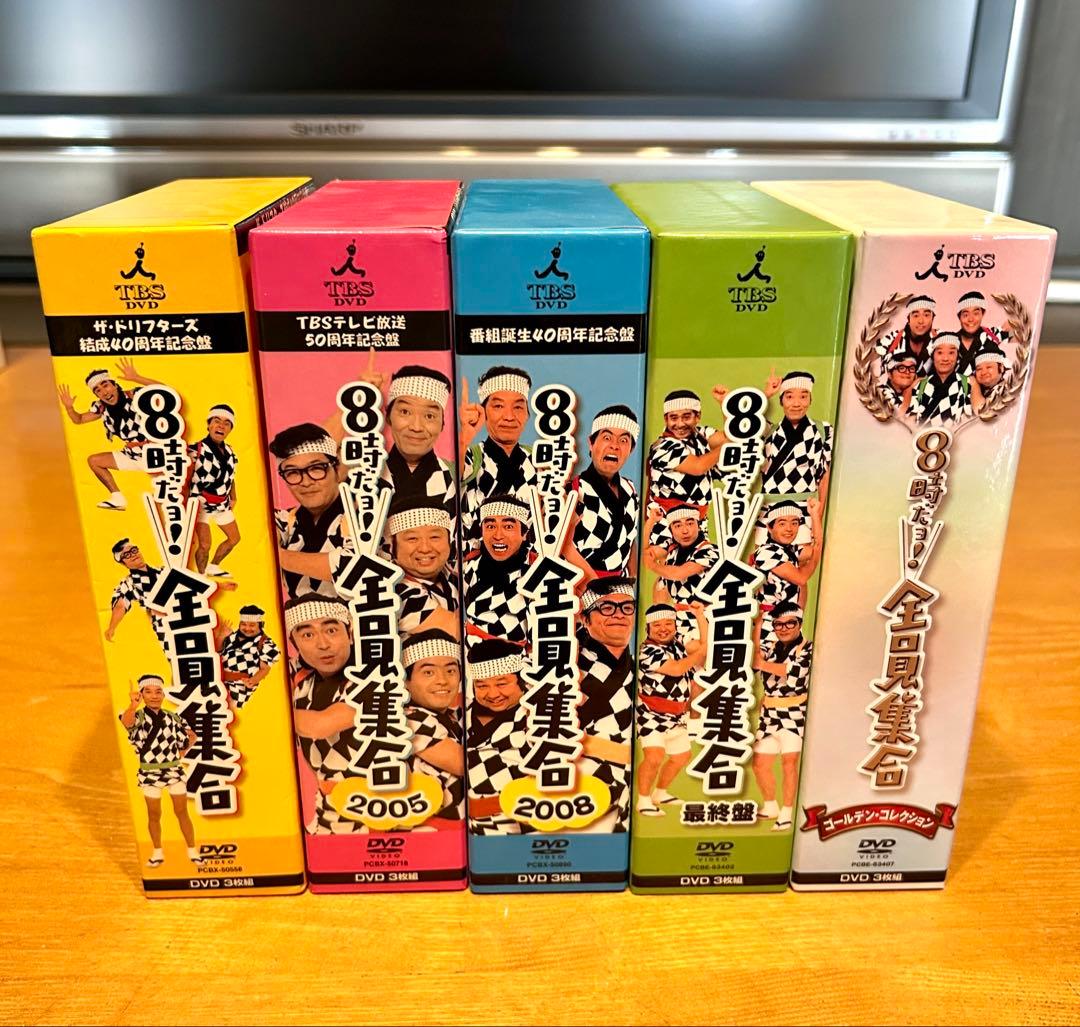 8時だョ!全員集合 DVDセット
