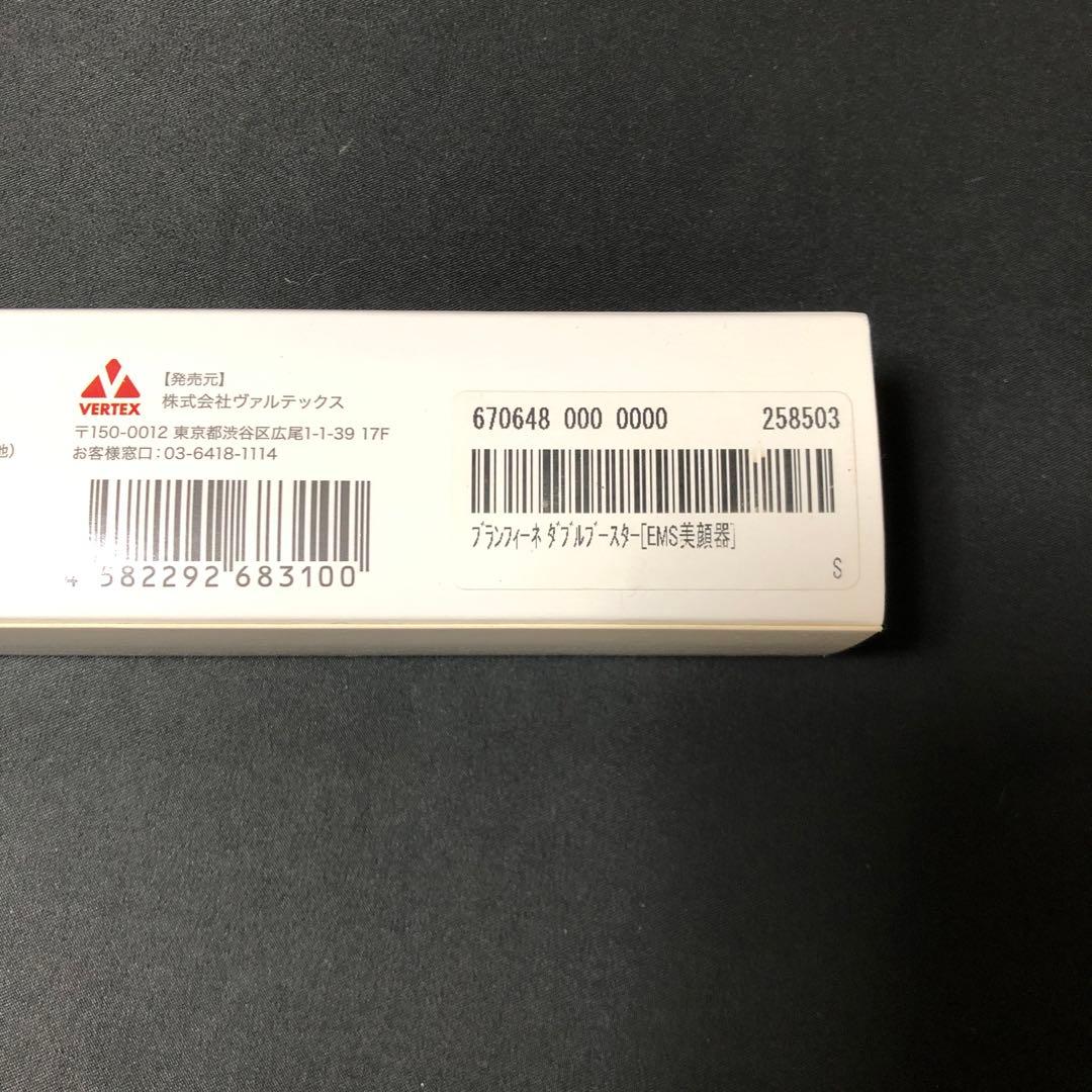 12☆19ブランフィーネ ダブルブースター ホワイトEMS美顔器ヴォルテックス