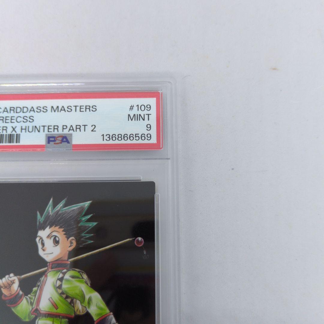HUNTERXHUNTER　カードダスマスターズ　ゴン　PSA9　109
