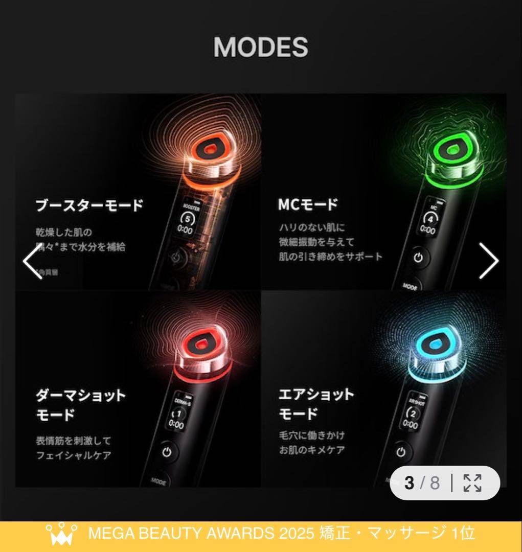 medicube AGE-マスタープロ 美顔器