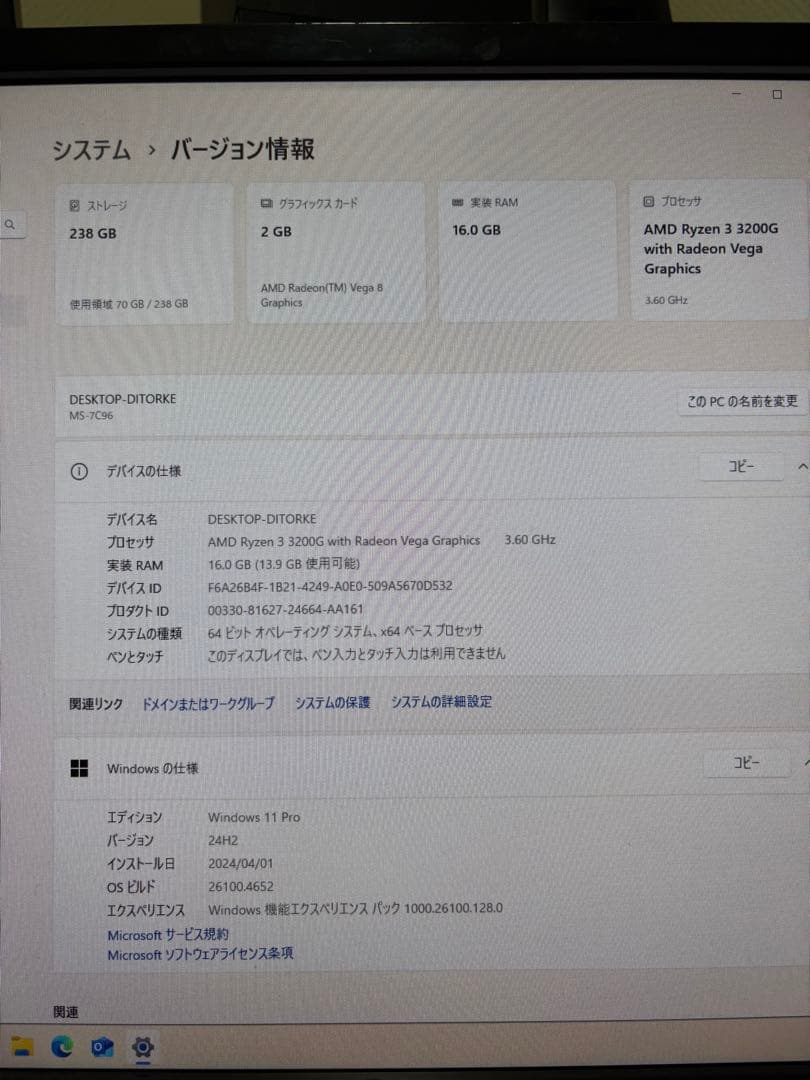 Windowsデスクトップ ryzen3200G/16G/SSD256G