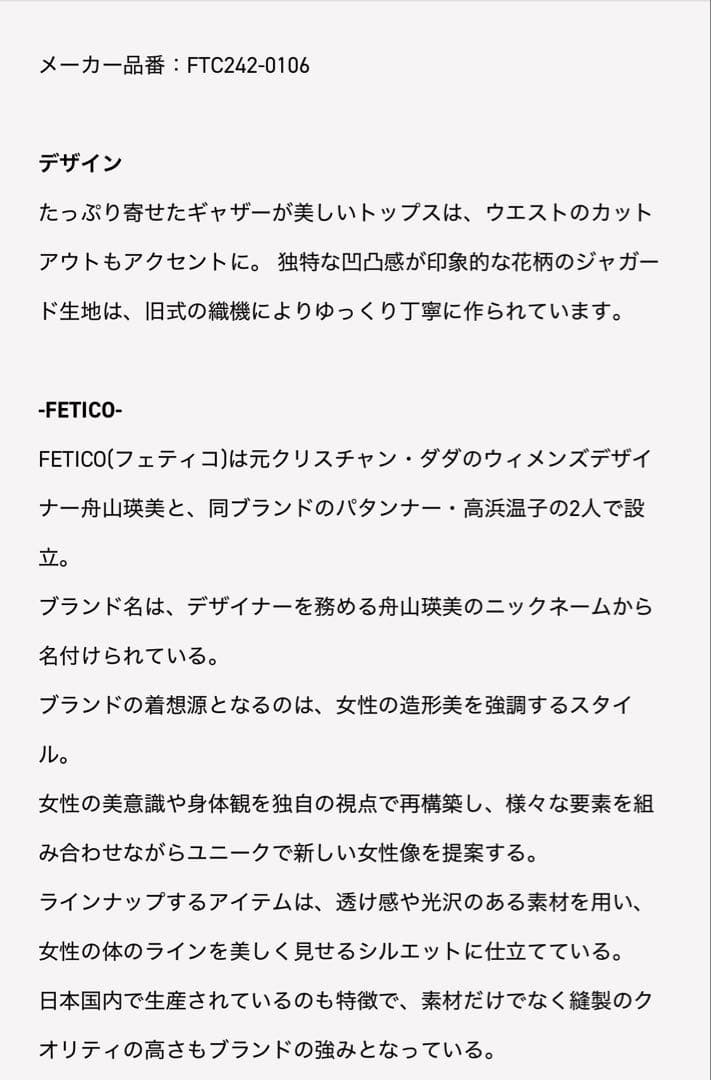 さくらんぼFETICO ボタニカルジャガードキャミソール　ブラック