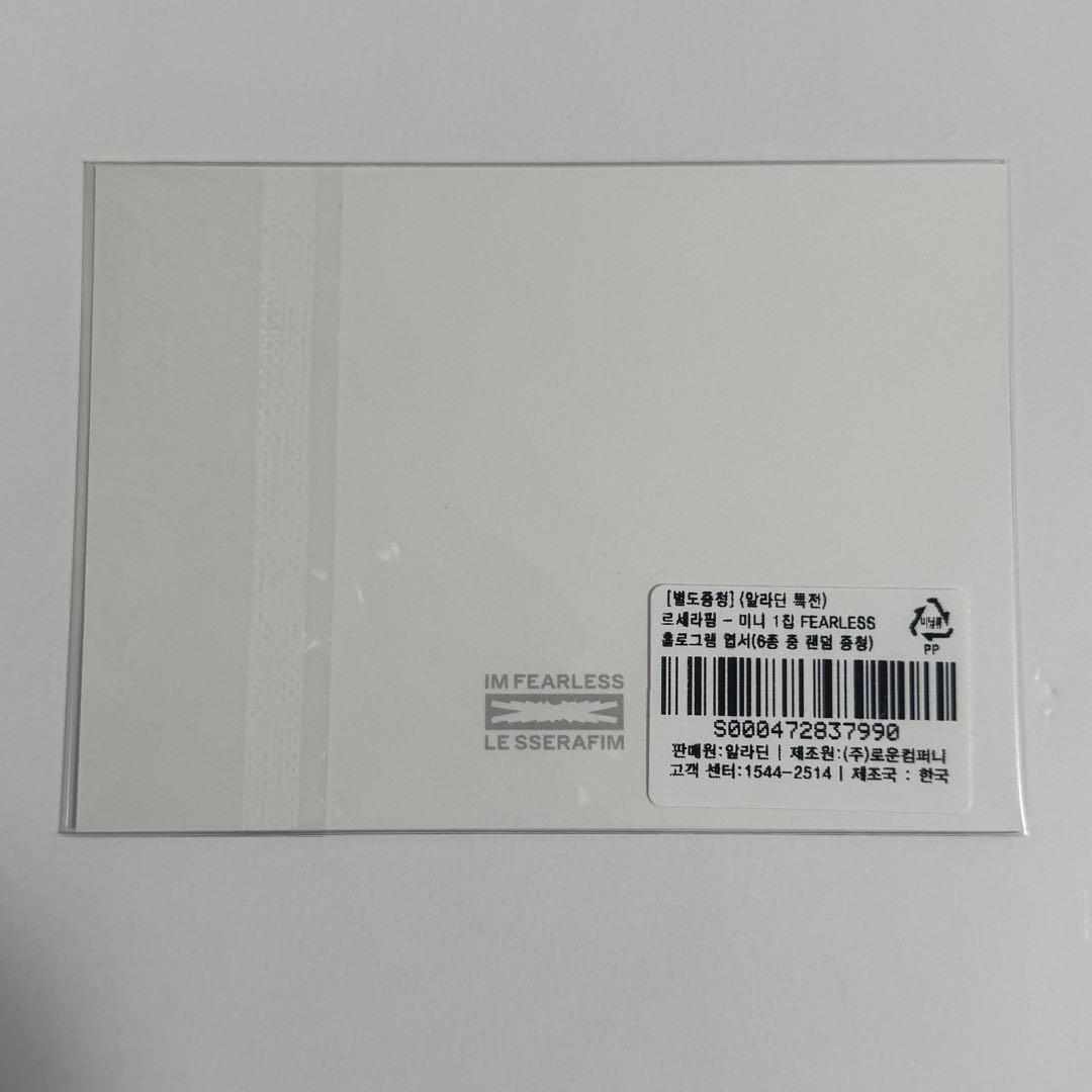 lesserafim Aladdin fearless ポストカード カズハ