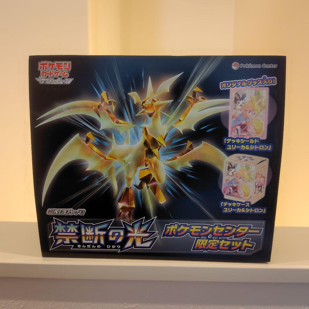 ポケモンカード 禁断の光 ポケモンセンター限定セット サプライのみ スリーブ
