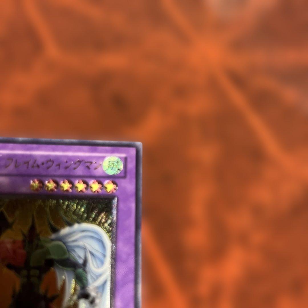 遊戯王　E・HEROフレイムウィングマン　レリーフ