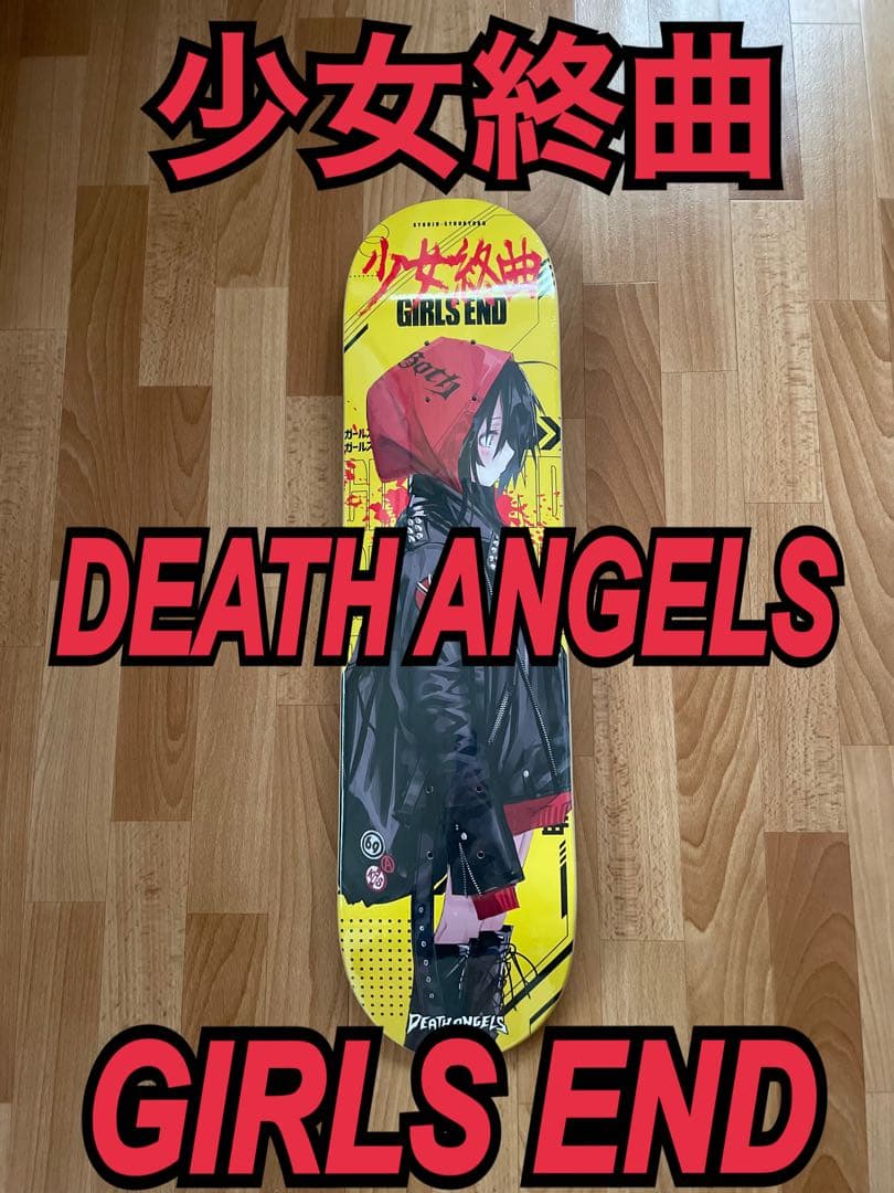 【未使用品】儀式氏の個展ガールズエンド スケボーデッキ DEATH ANGELS