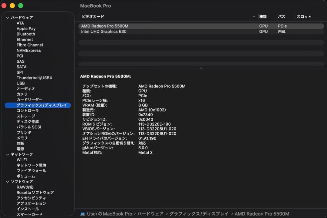 ☆美品☆MacBook Pro 16インチ i9 32GB 1TB 8GB