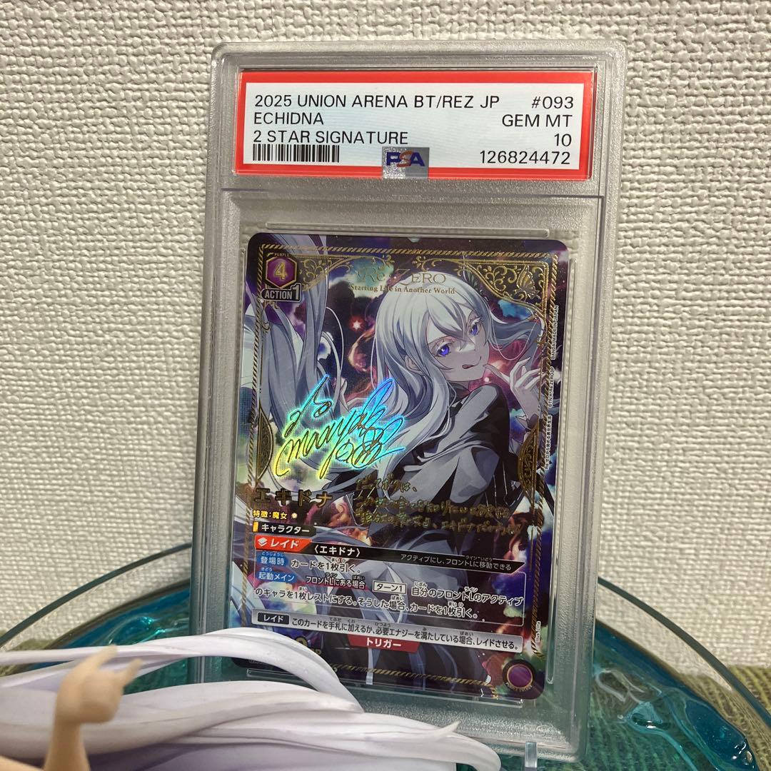 リゼロ エキドナ 星2 パラレル ユニオンアリーナ サイン Reゼロ PSA10