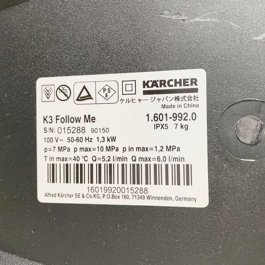 KARCHER 高圧洗浄機 K3 FOLLOW ME DCM
