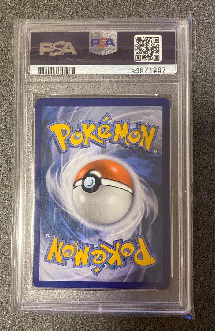 ポケモンカードゲーム　MリザードンEX psa9グレンダイブ ur 海外