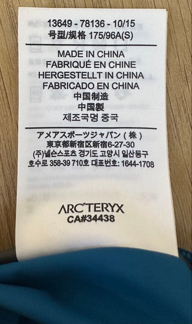 【希少品】ARC’TERYX BETA LT ハイブリッドジャケット Sサイズ