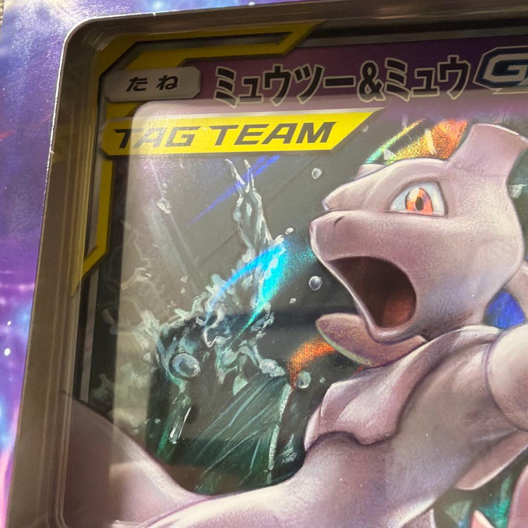 開封のみ ミュウツー＆ミュウGX HP270 SM-P タッグチーム
