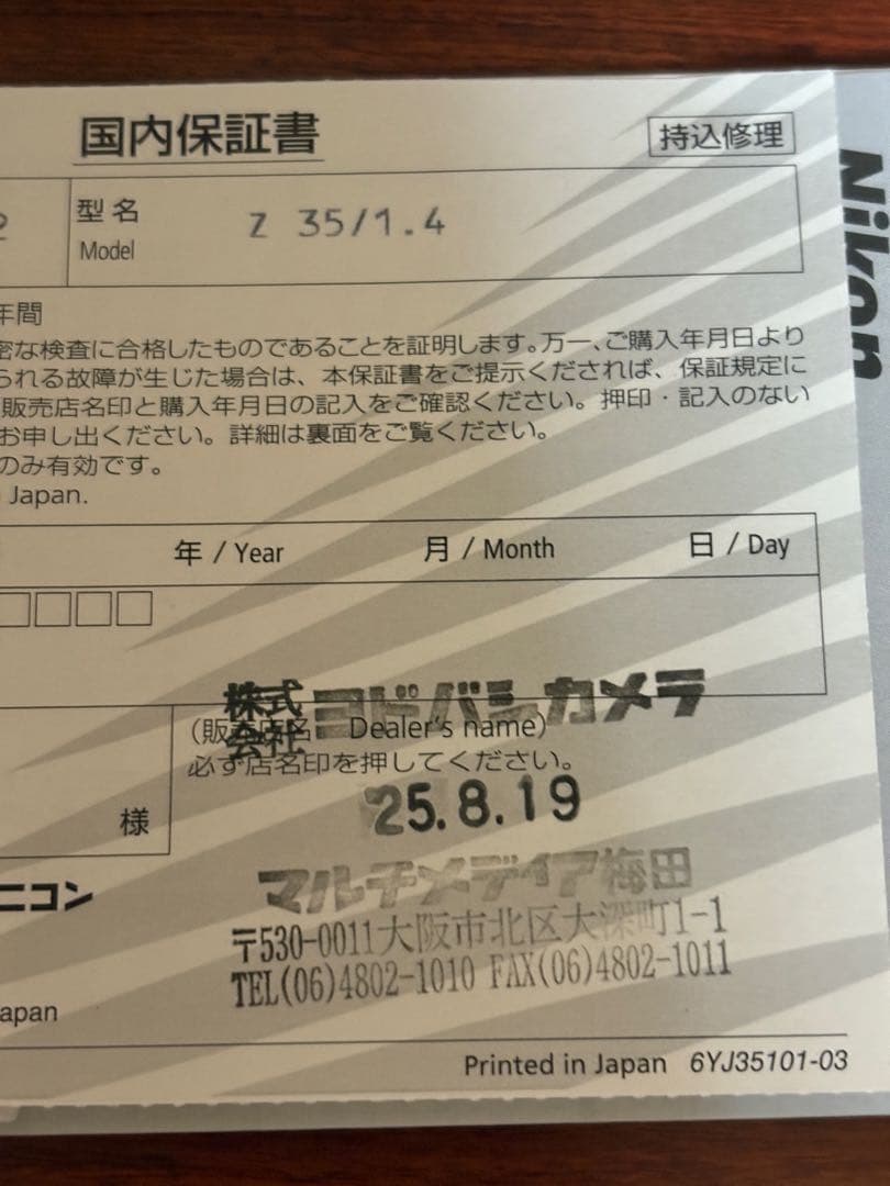 レンズ(単焦点) NIKKOR Z 35mm f/1.4