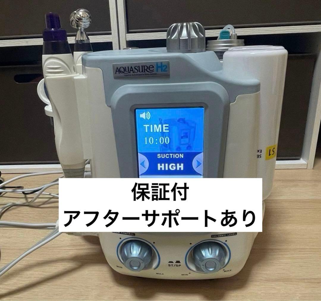 ハイドラフェイシャル　毛穴洗浄 アクアシェア　水素生成