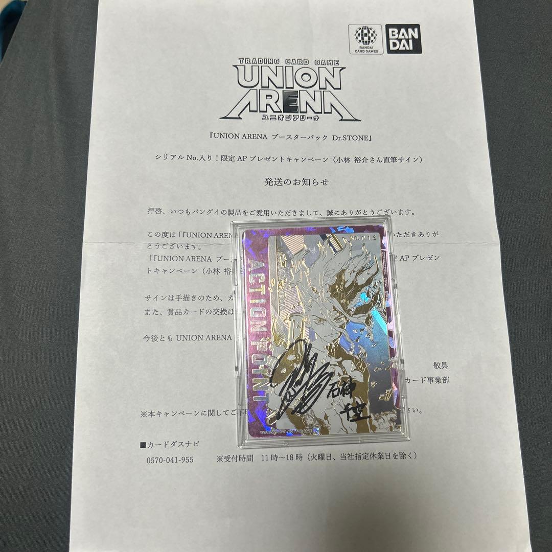 UNION ARENA 限定 AP プレゼントカード NO. 016