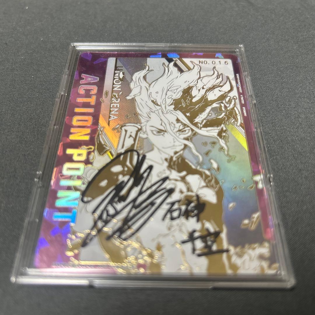 UNION ARENA 限定 AP プレゼントカード NO. 016