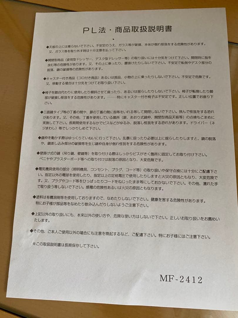 新品未使用　ドレッサー　鏡台② イス