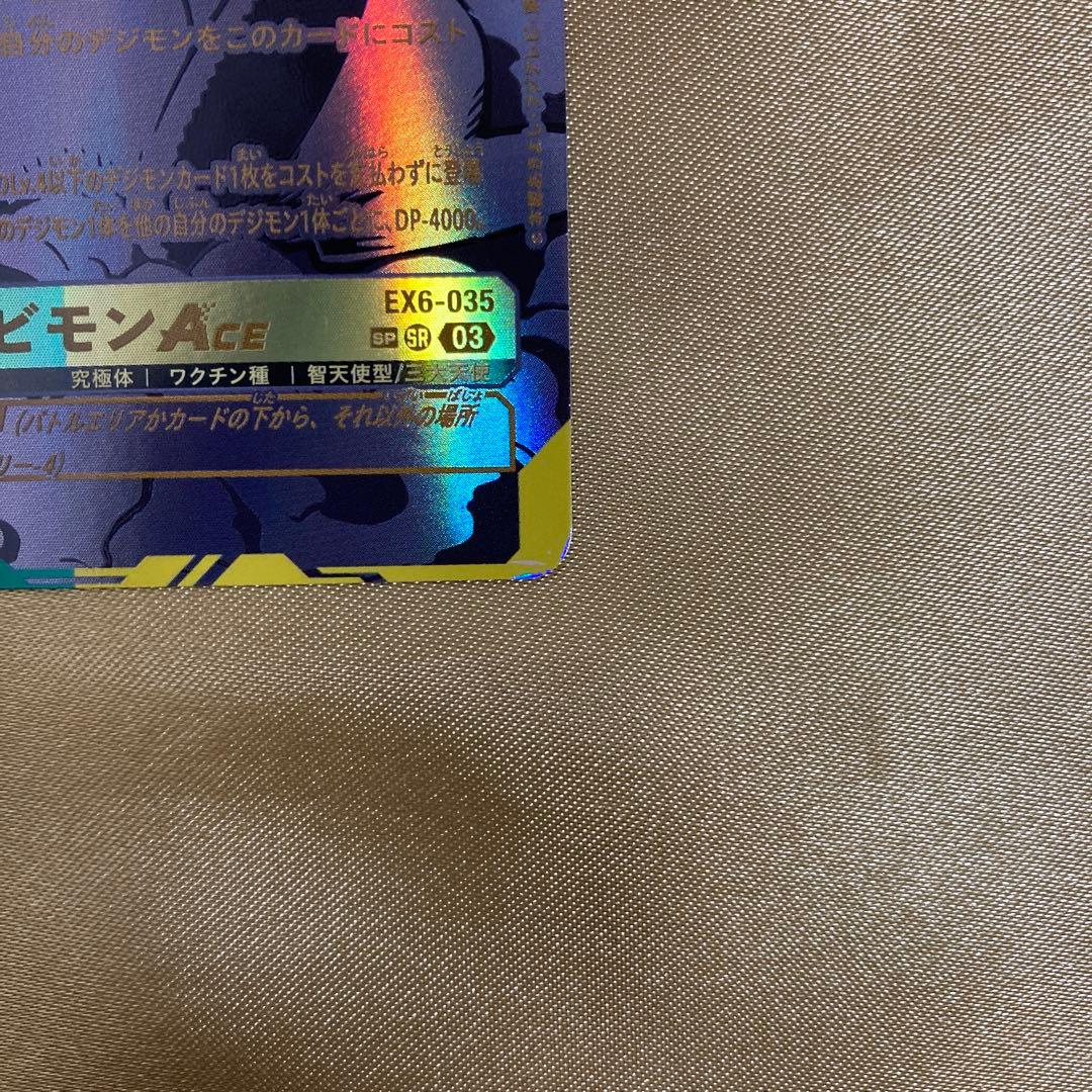 匿名配送　傷有　EX6-035 ケルビモン ACE SR SP 希少　デジカ