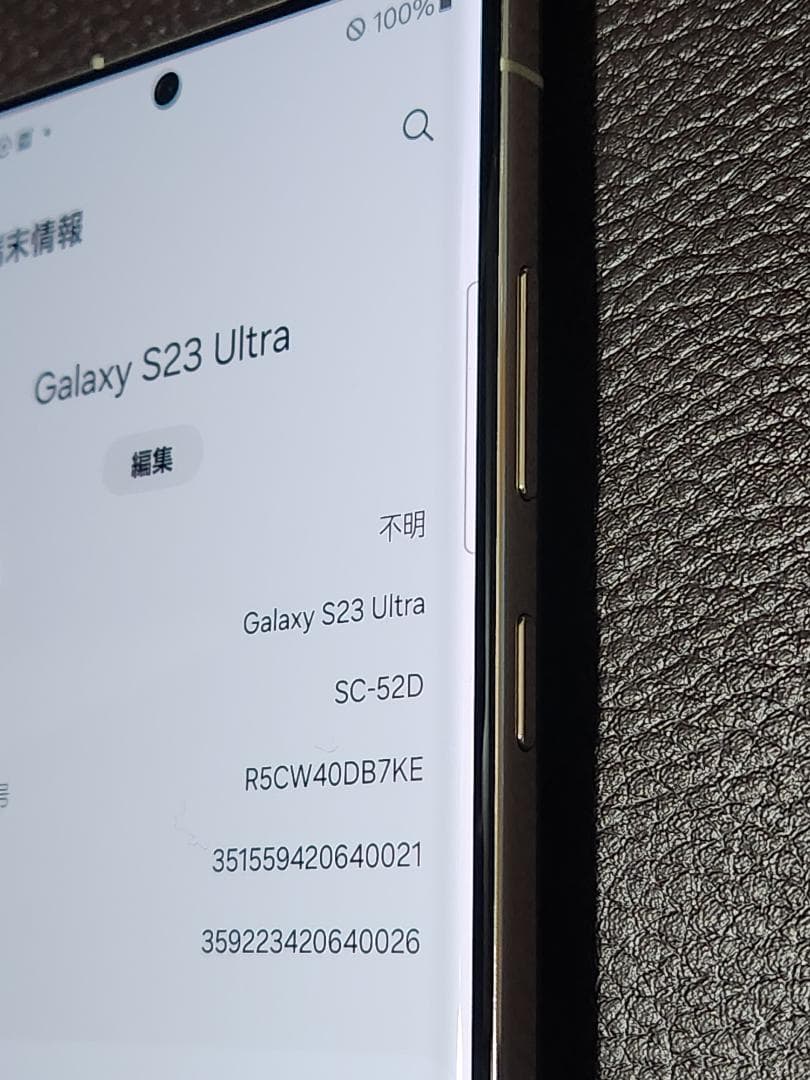Galaxy S23 Ultra クリーム SC-52D ジャンク扱い
