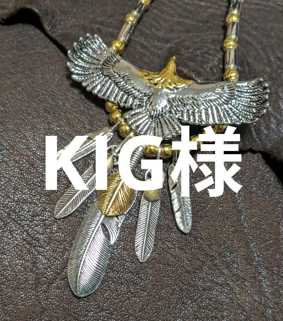インディアンジュエリー★頭金大イーグル★頭金ハートフェザー★新品未着用★送料無料