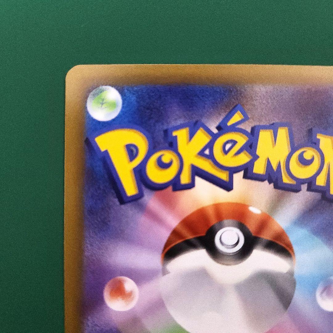 ニャース ex　SAR　M3　おくのてキャッチ　ムニキスゼロ