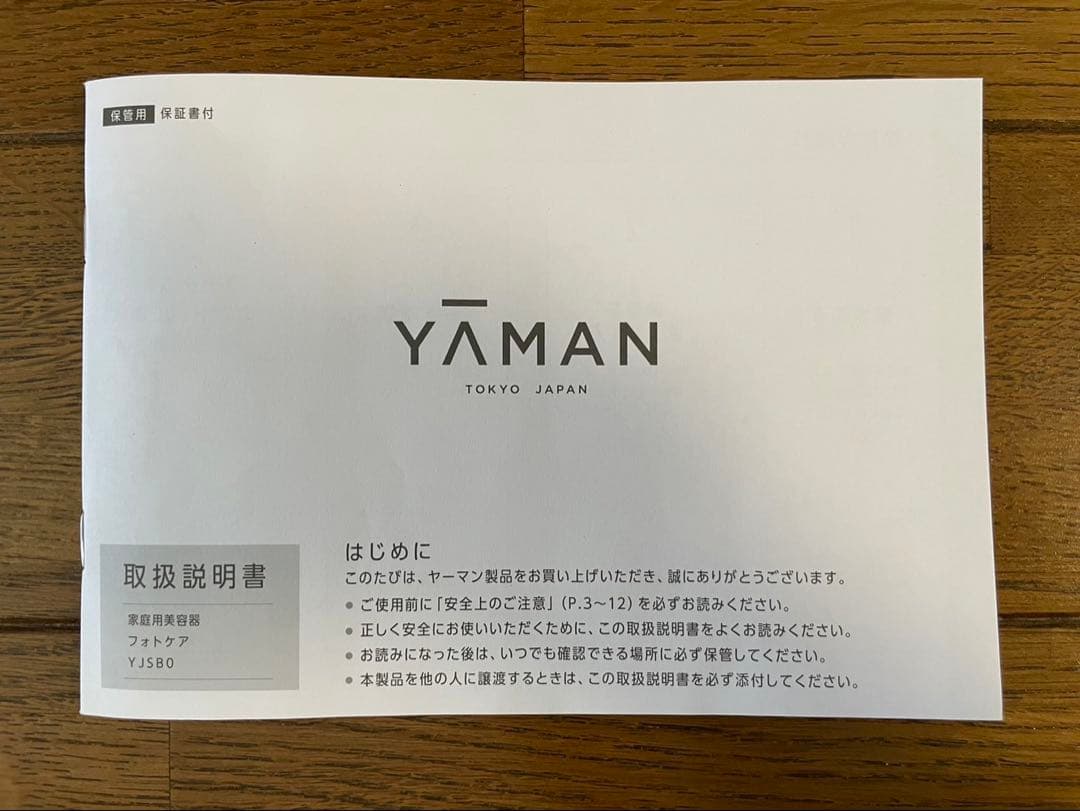 YAMAN 美顔器 ヤーマン フォトケア YJSB0N