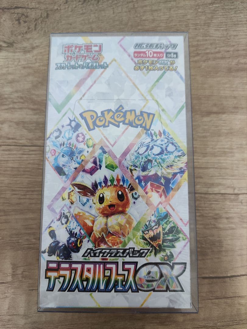 テラスタルフェスex バトルパートナーズ BOX シュリンク付き 2種セット