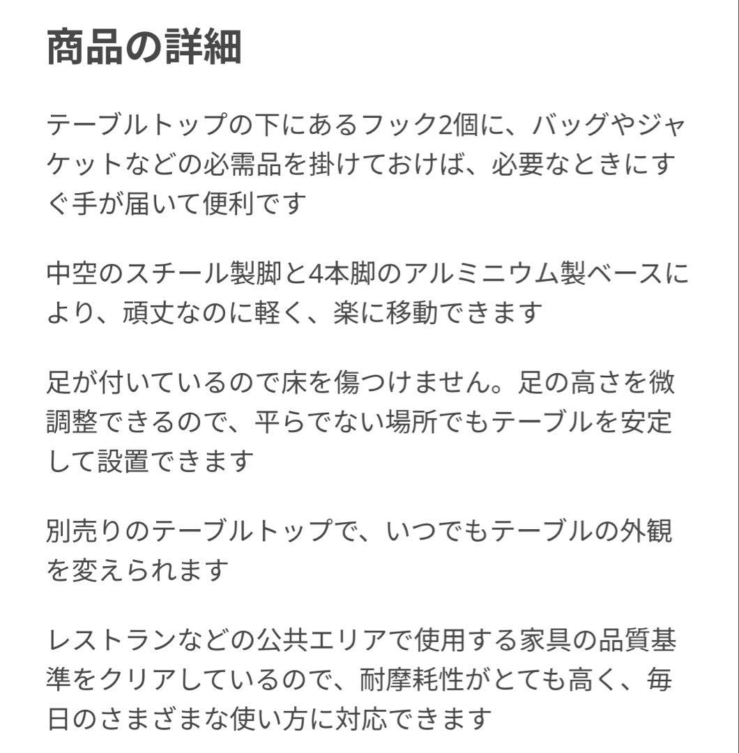 IKEA カウンターテーブル STENSELE ステーンセレ 高さ105cm