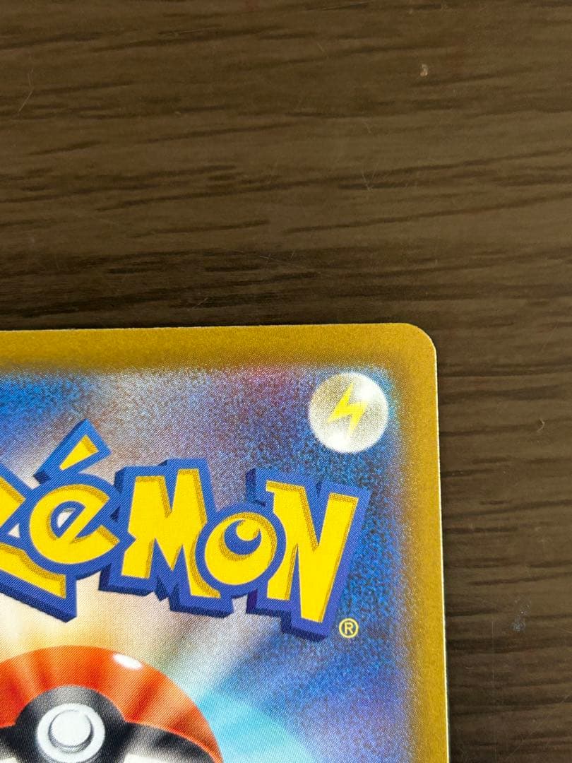 ポケモンカード ムニキスゼロ収録 ニャースex SAR