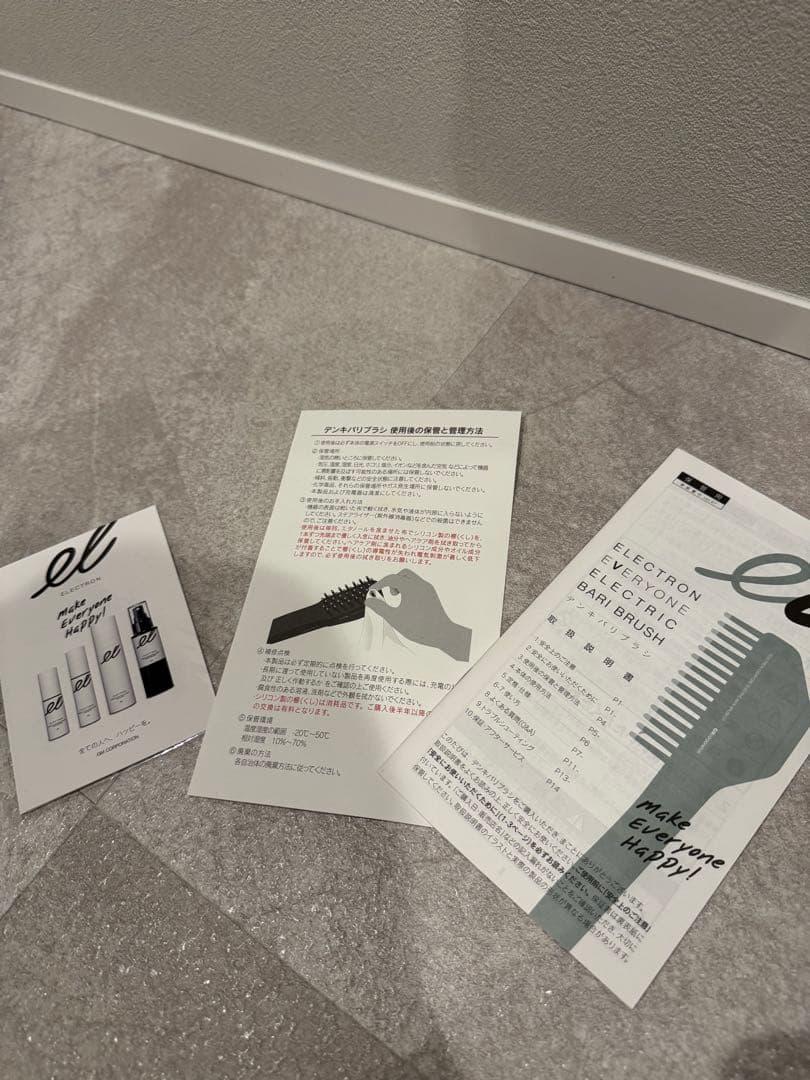Electric Bari Brush 電気バリブラシ