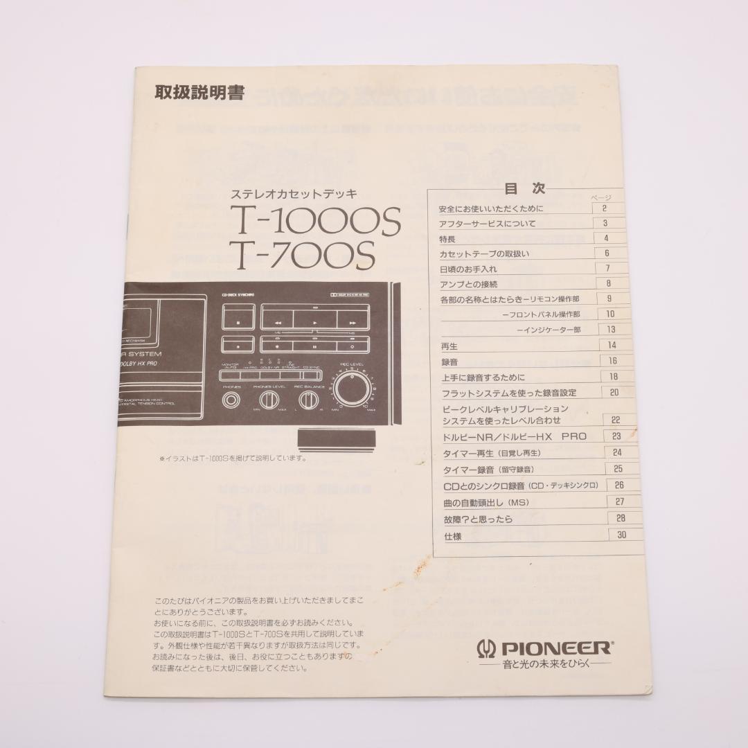 パイオニア ステレオカセットデッキ T-700S ジャンク