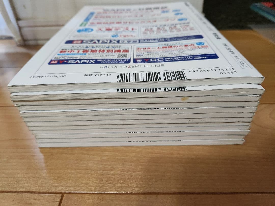 中学への算数 2021.4~2022.3 1年分