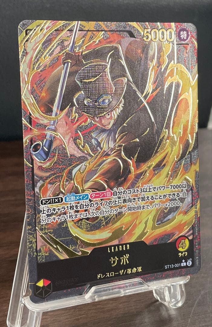 プレミアムコレクション／リーダー／サボ、エース、ルフィ（Lパラレル）3セット