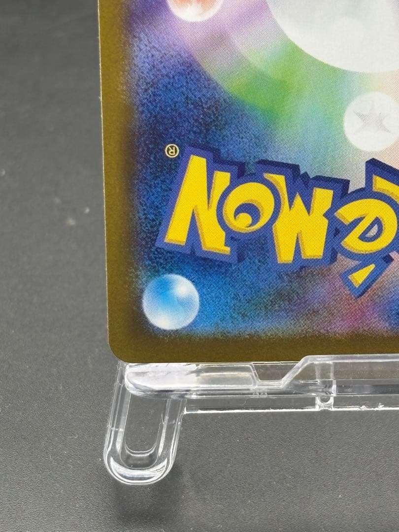 メガリザードンXex 110/080 SAR インフェルノX