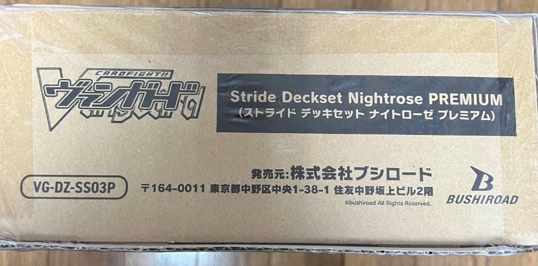 ストライド　デッキセット　ナイトローゼ　プレミアム　未開封