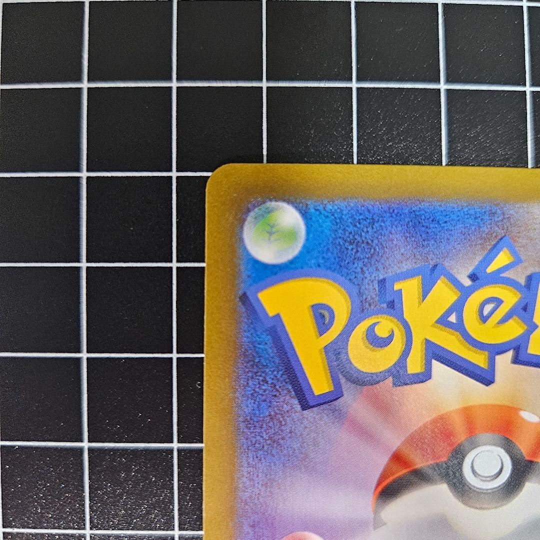 【即日発送】メガピクシーex SAR / ピッピAR 2枚セット