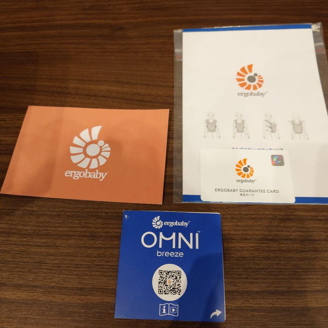 M*様 【値下げしました】ergobaby OMNI Breeze 抱っこ紐