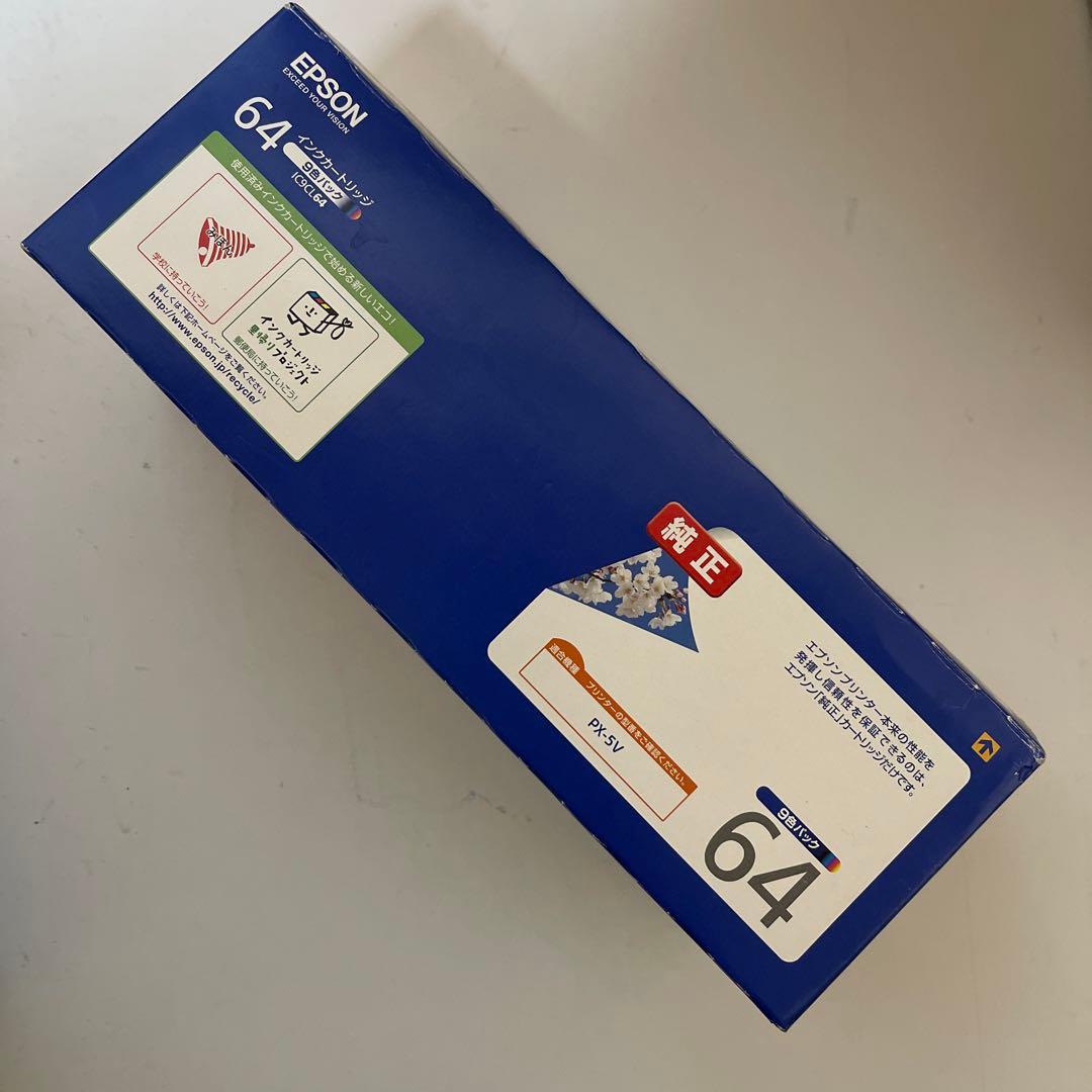 エプソン純正インク　IC9CL64 9色パック