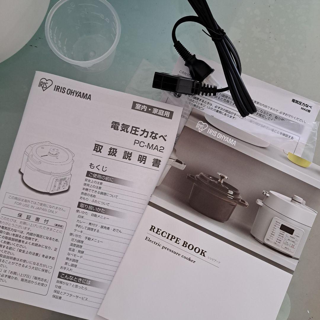 新品未使用☆アイリスオーヤマ　電気圧力鍋　IRIS PC-MA2-W