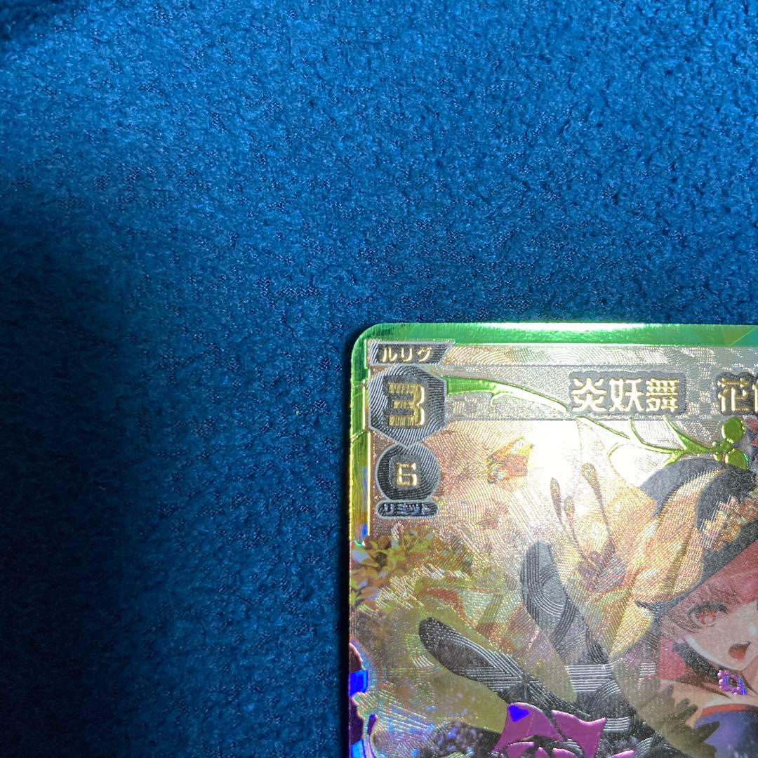 WIXOSS 炎妖舞花代・惨 UR ウィクロス　ディソナ