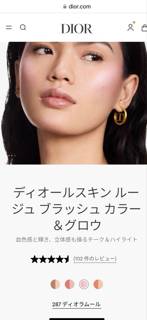 DIOR ディオールスキンルージュブラッシュカラー&グロウ リップマキシマイザー